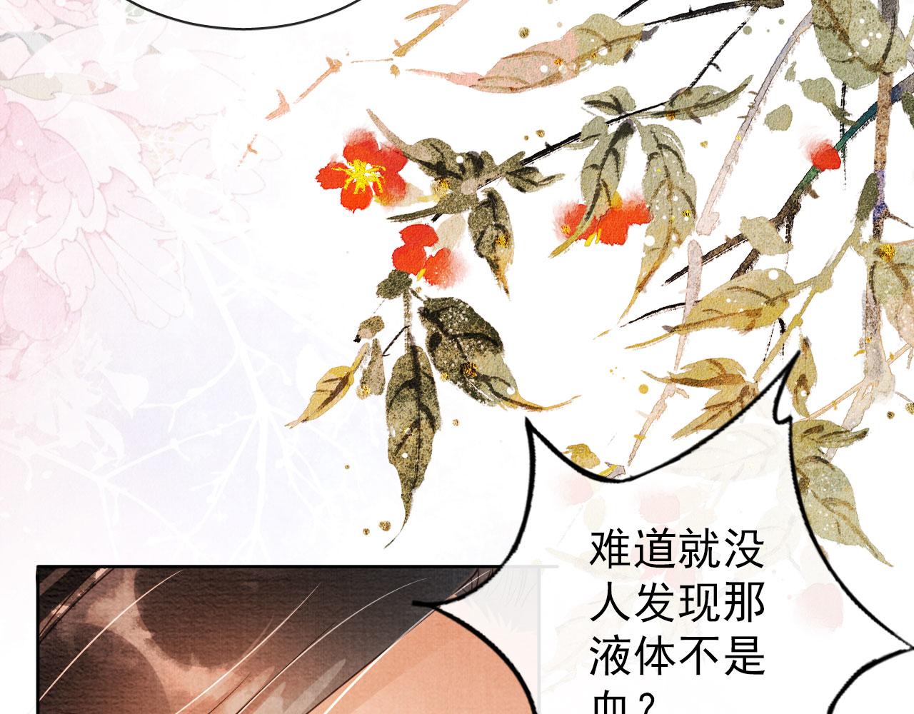 第37话 他还在装病36