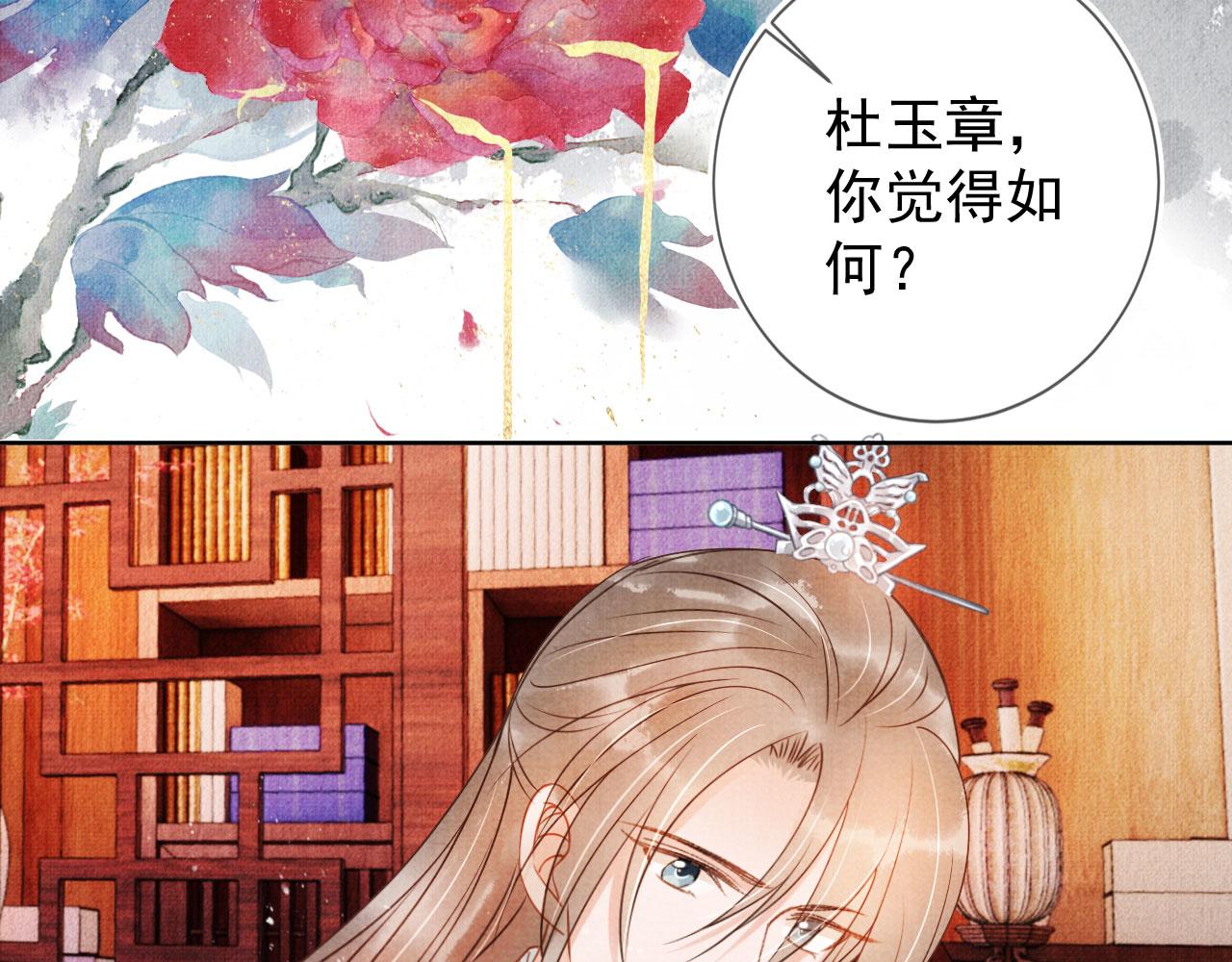 第49话 做我的耳朵40