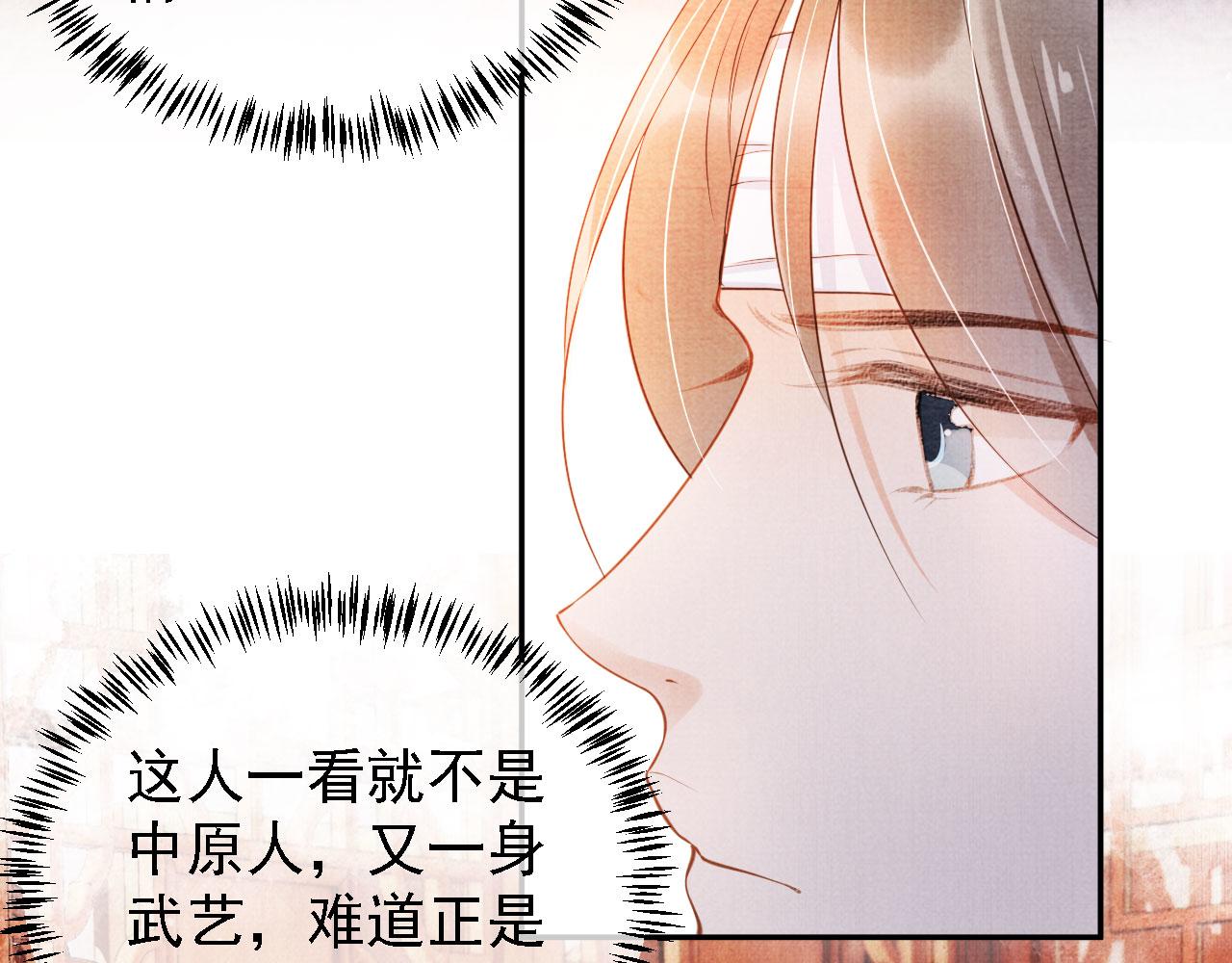 第31话 以身相许73