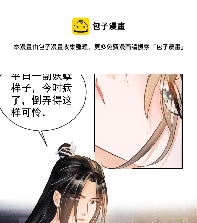 第6话 立规矩39