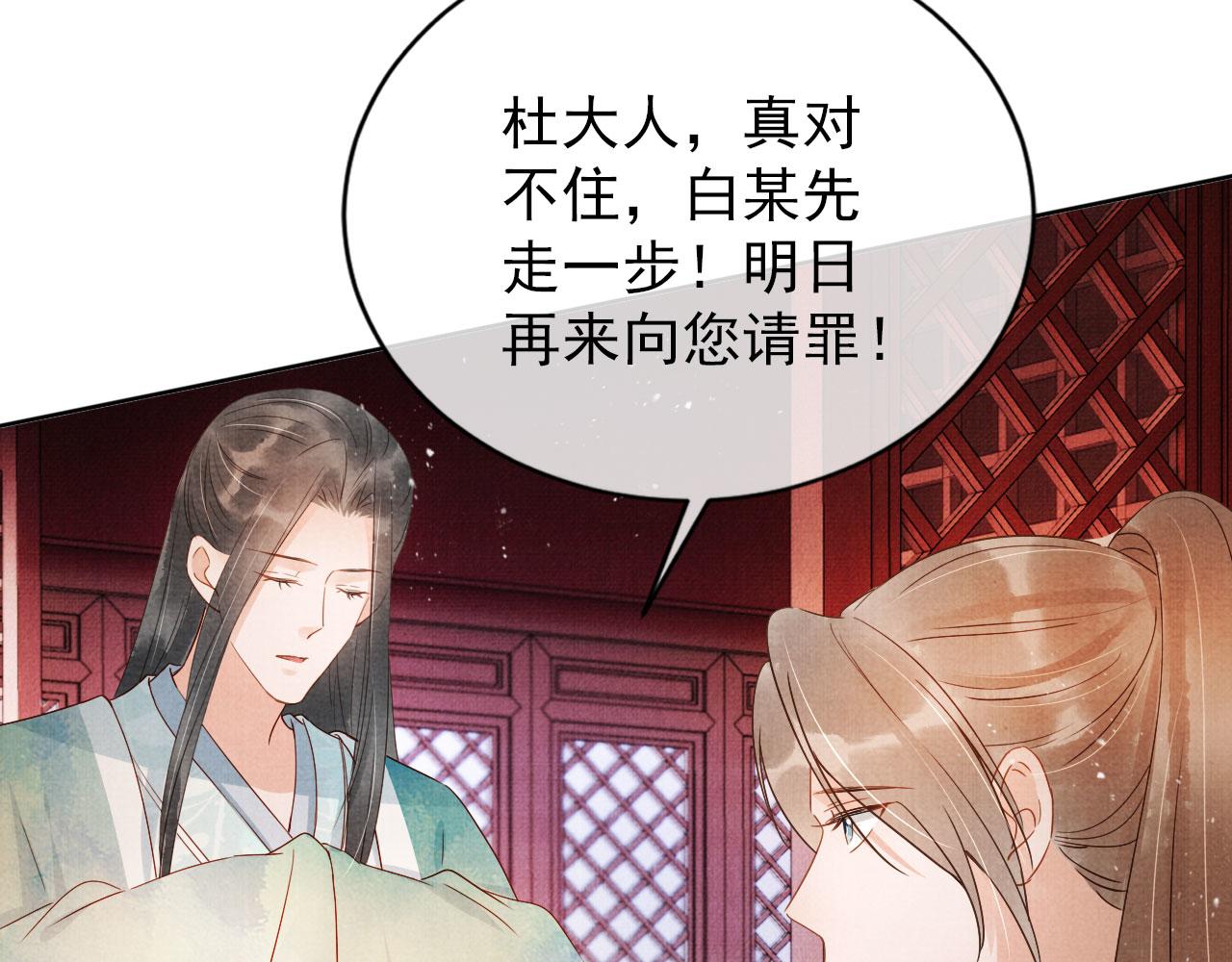 第57话 他没有生气？77