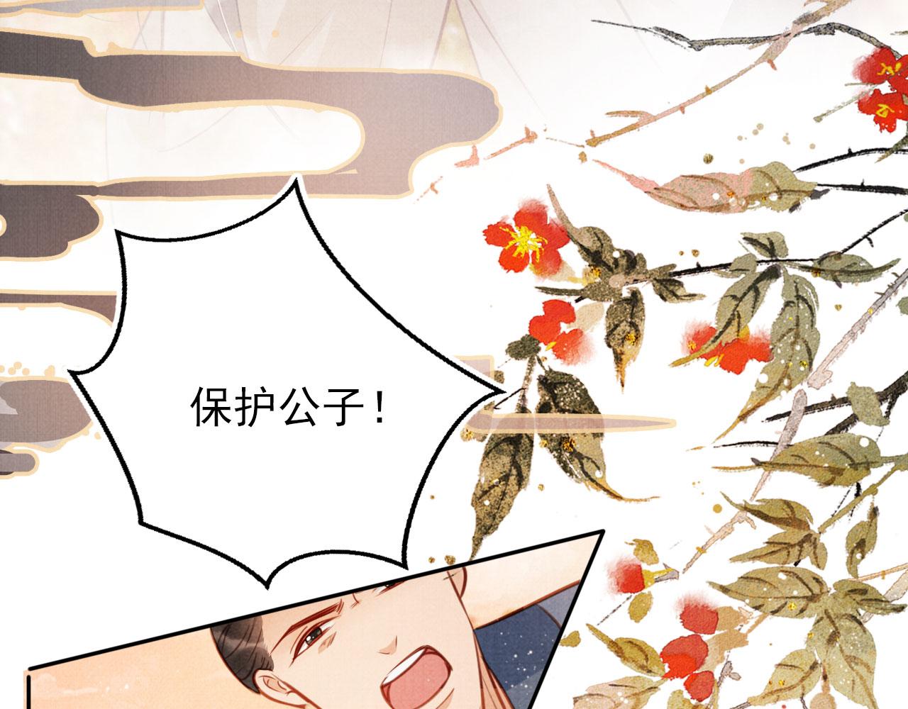 第109话 抓住他！重重有赏8