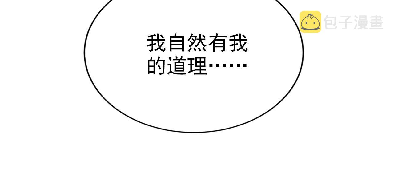 第103话渐生怀疑107
