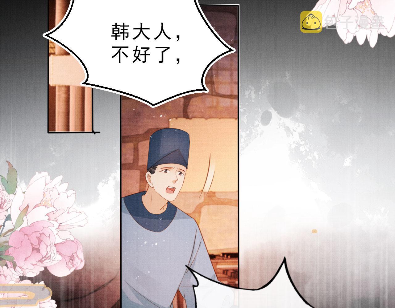 第85话 请少主带杜相离开26