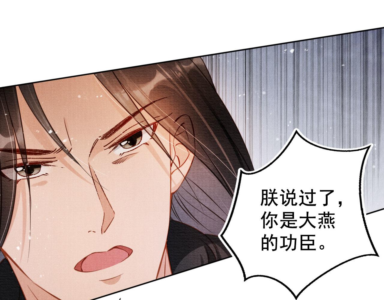 第73话 玉章跳湖45