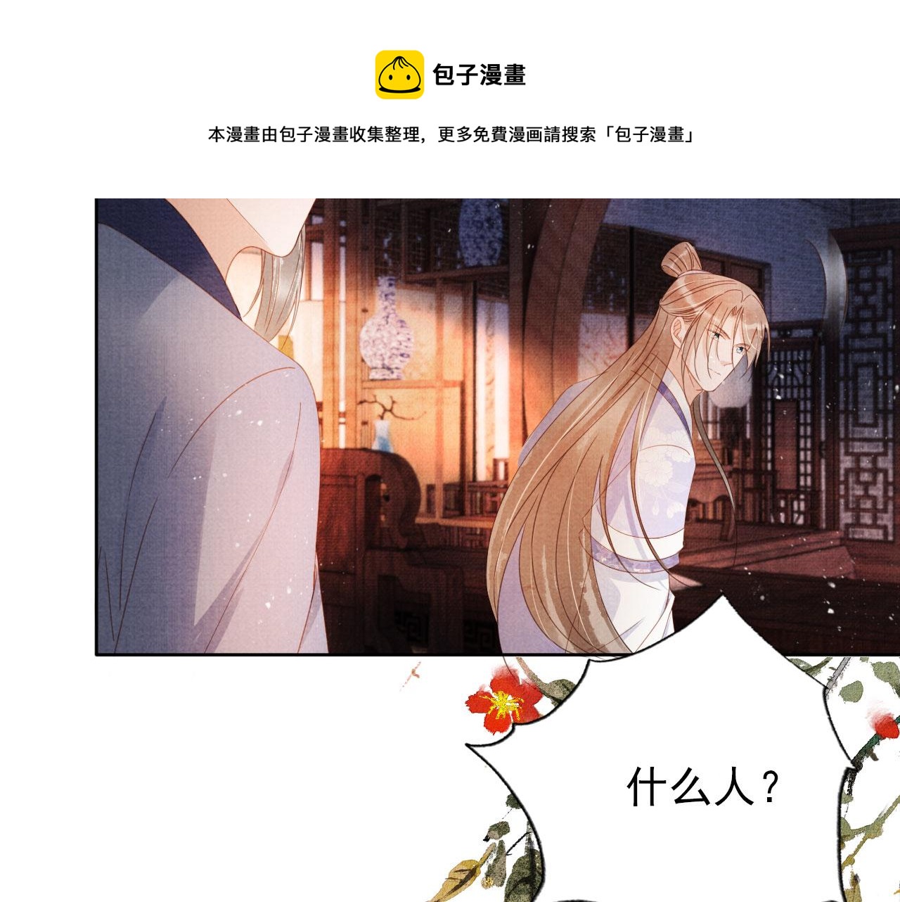 第63话 逢场作戏56