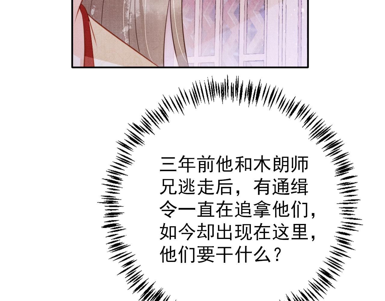 第141话 逼问31