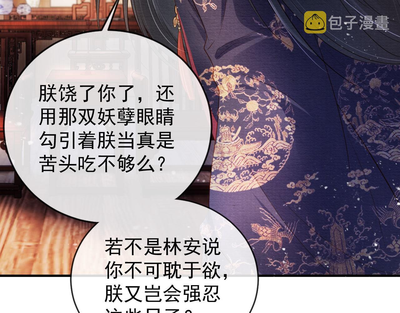第28话 你哪有什么不敢的事48