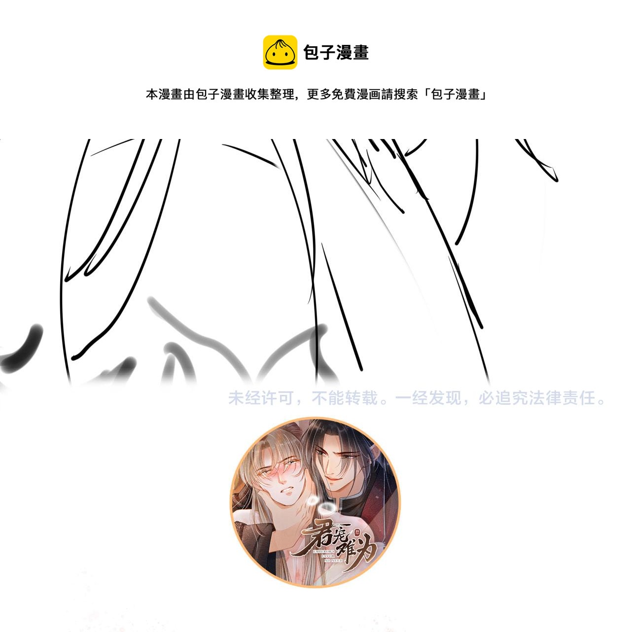 第58话 酒醉帝王88