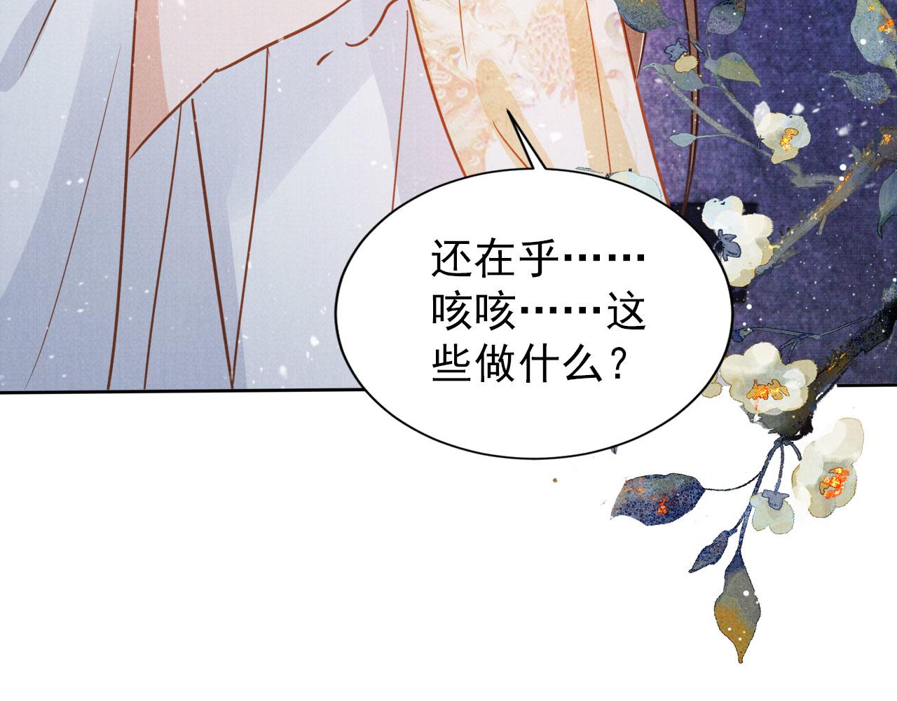 第80话 群臣要求斩首杜相！42