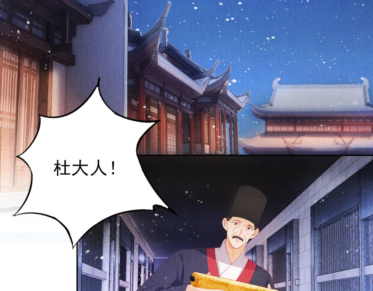 第82话 饮“鸠”38