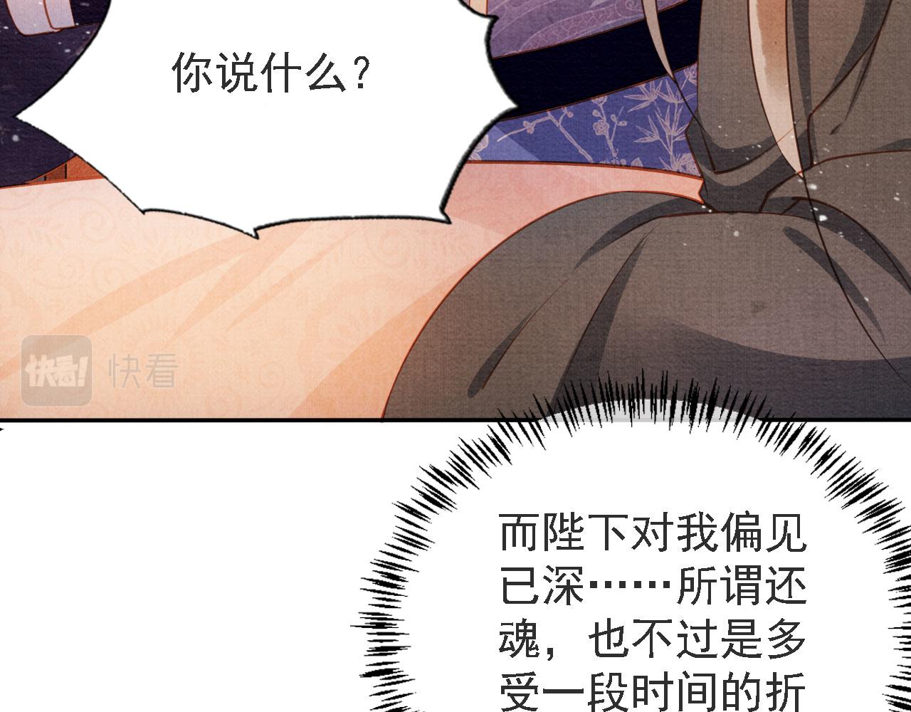 第45话 追妻火葬场53