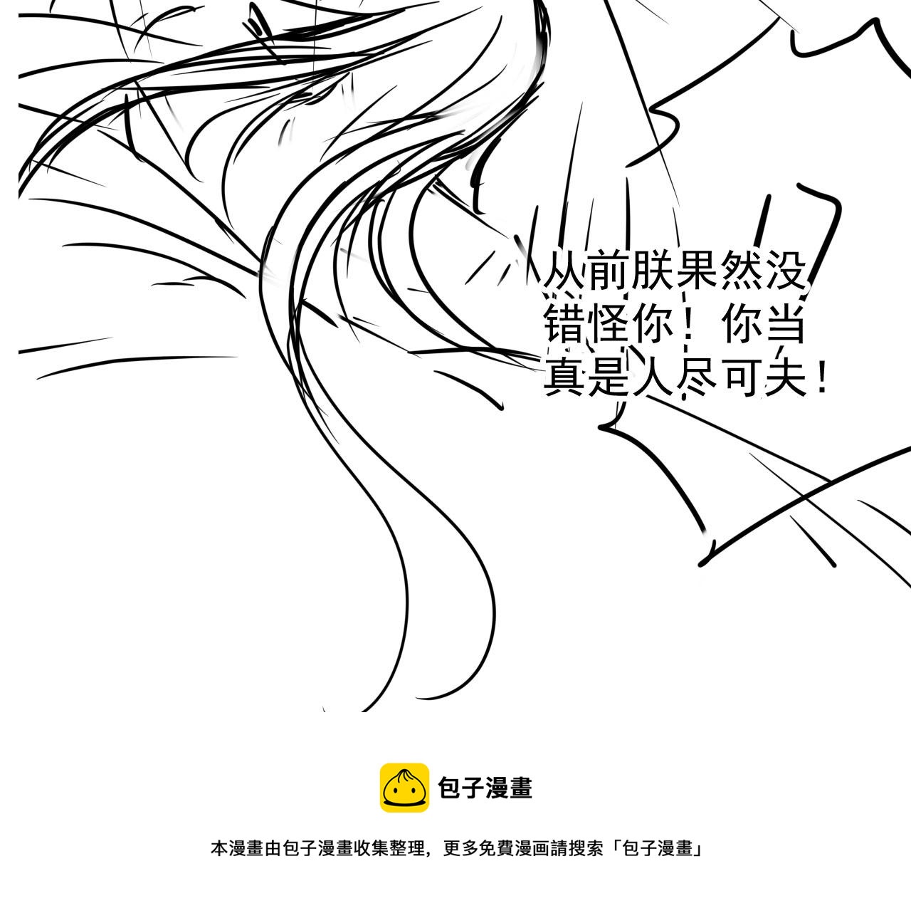 第77话 帝王妥协90