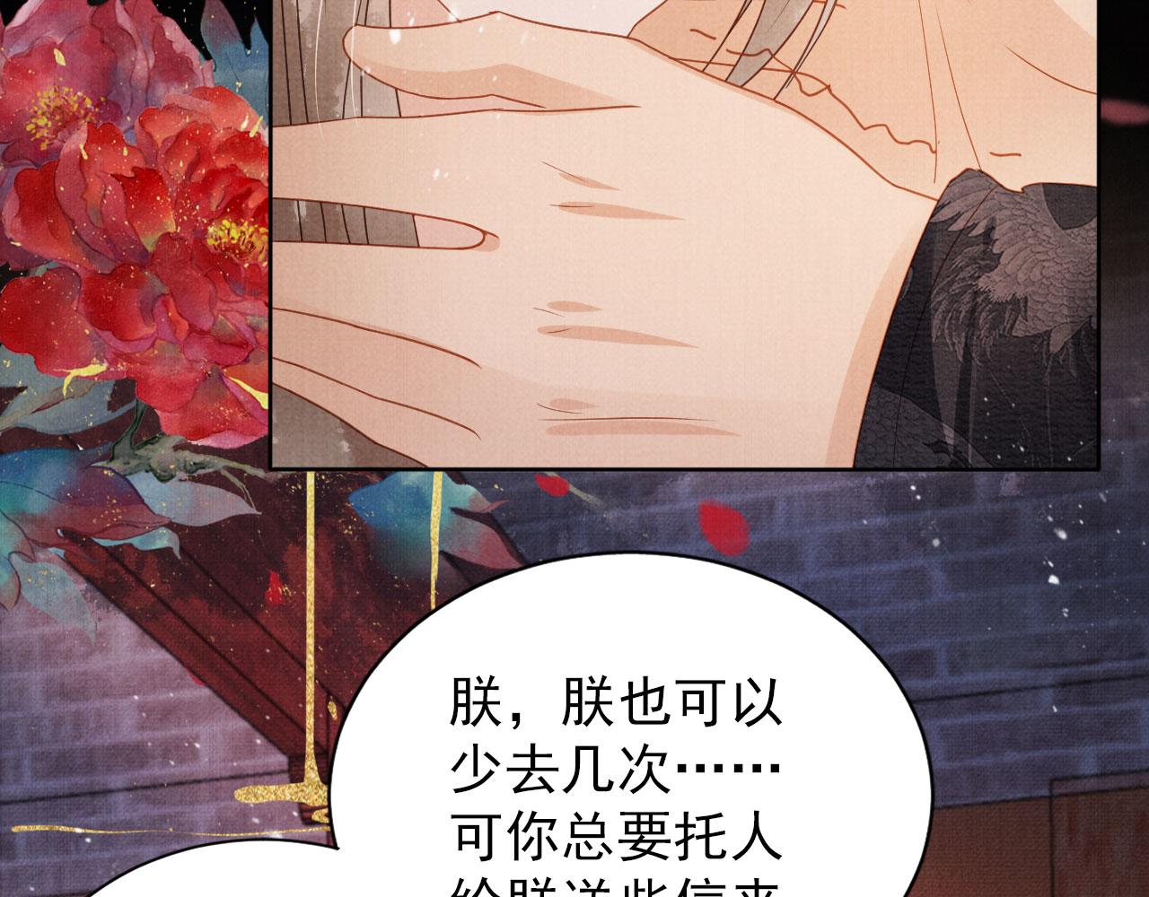 第77话 帝王妥协11