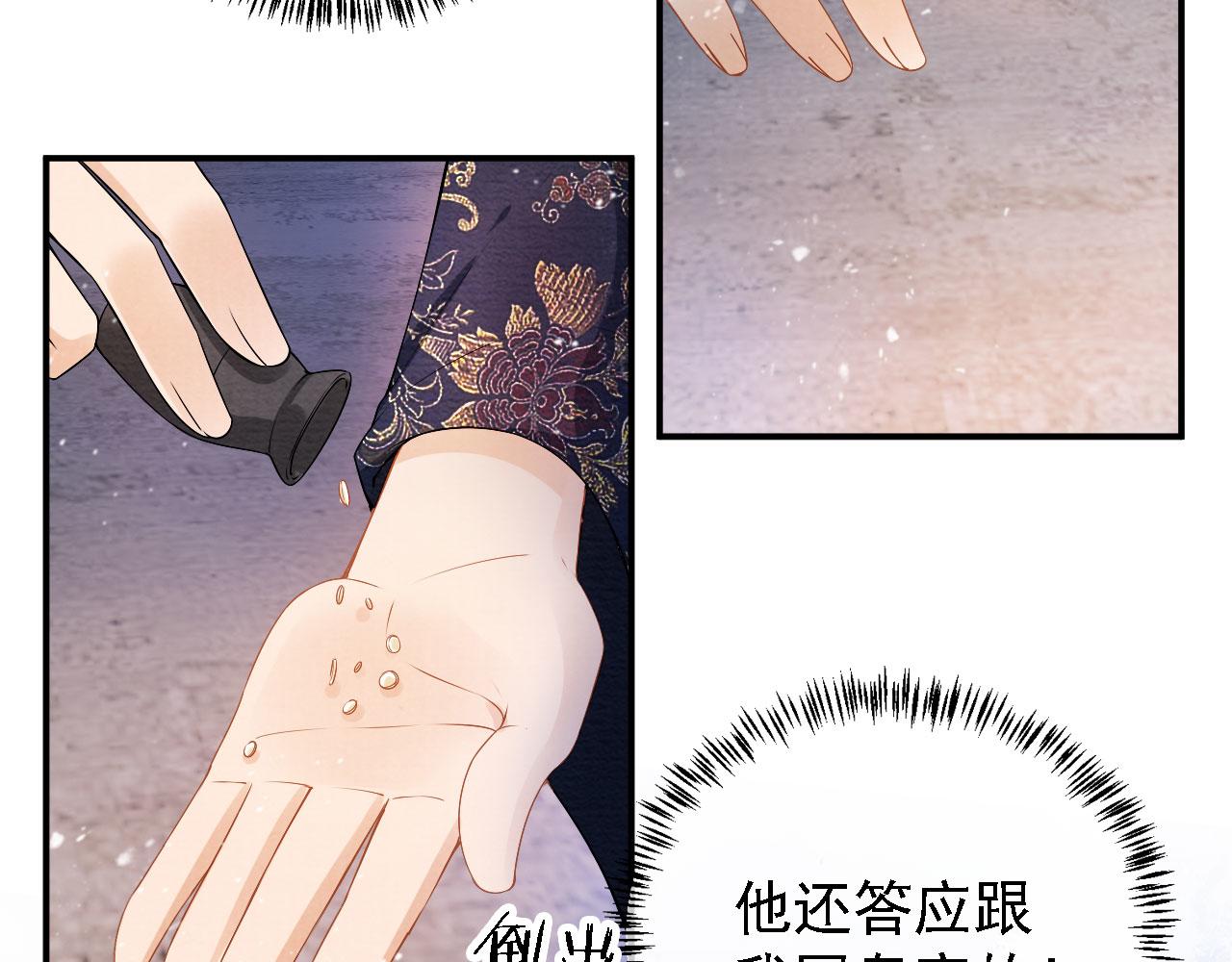 第23话 一见钟情76