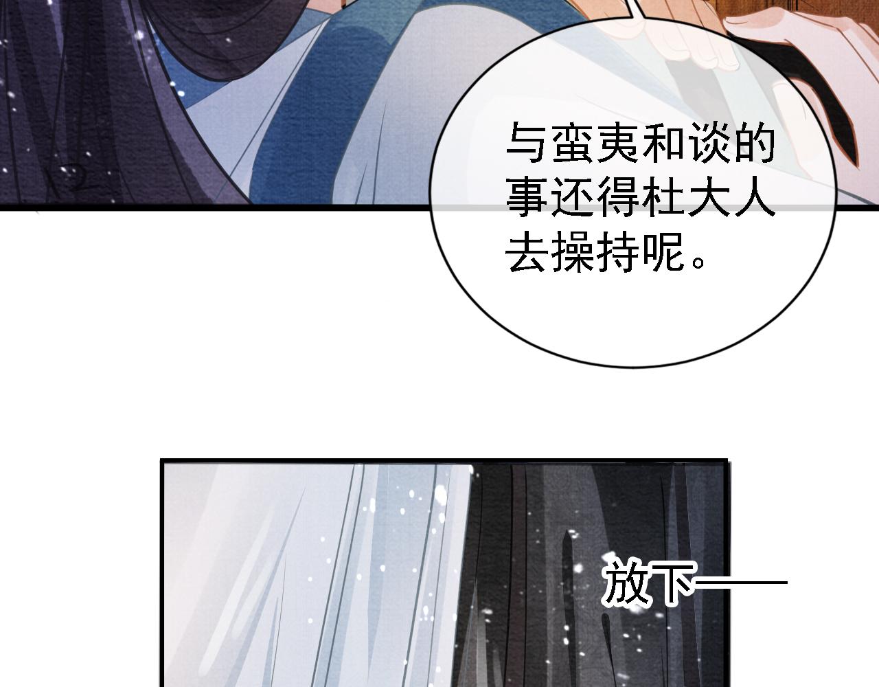 第10话 朕的龙榻最舒服82