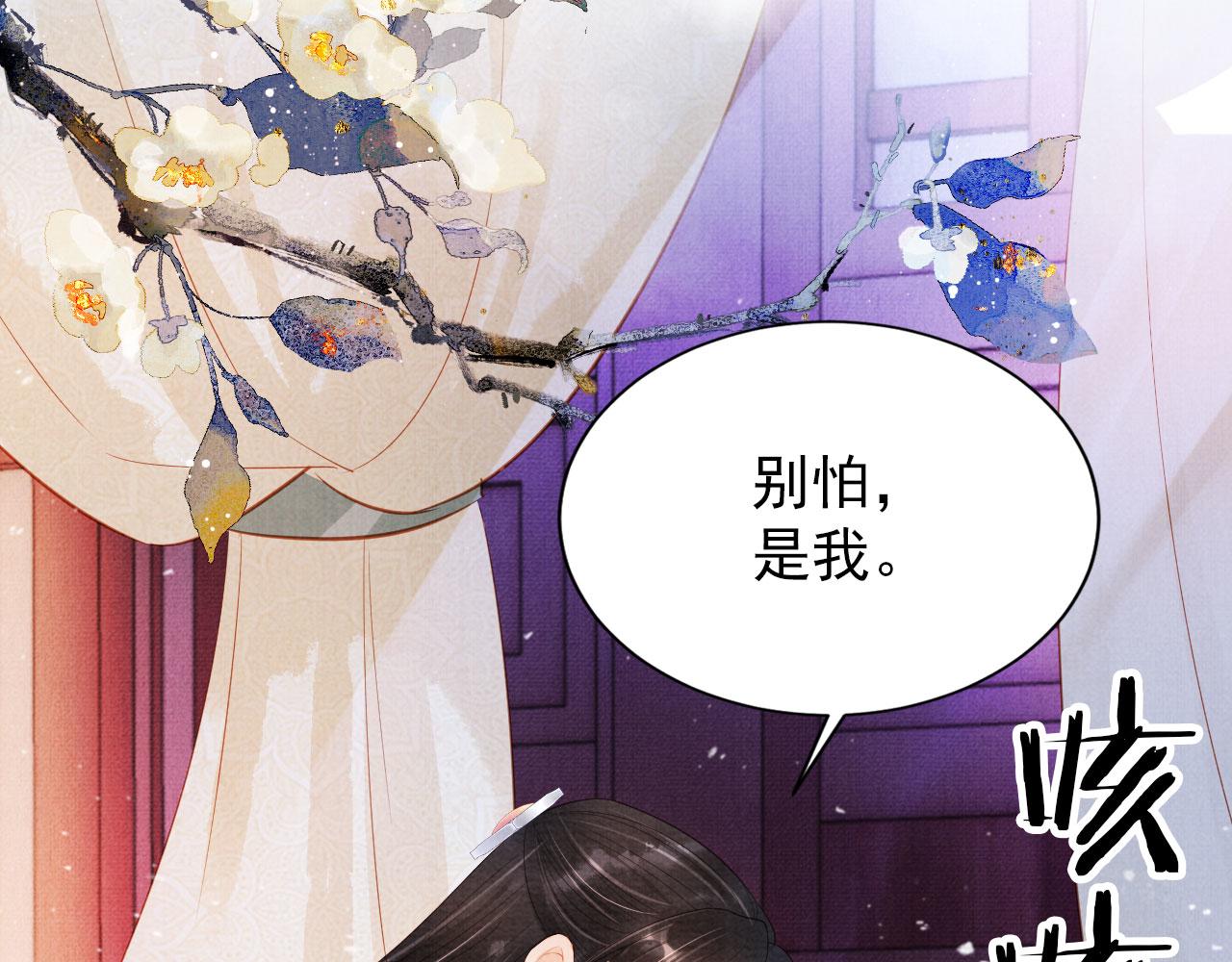 第99话他会原谅我吗？46