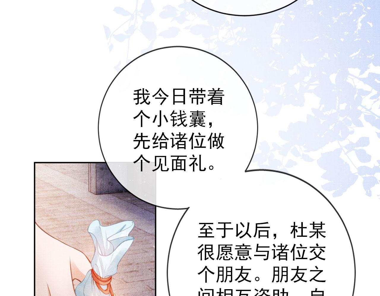 第29话 胡同里的遇险36