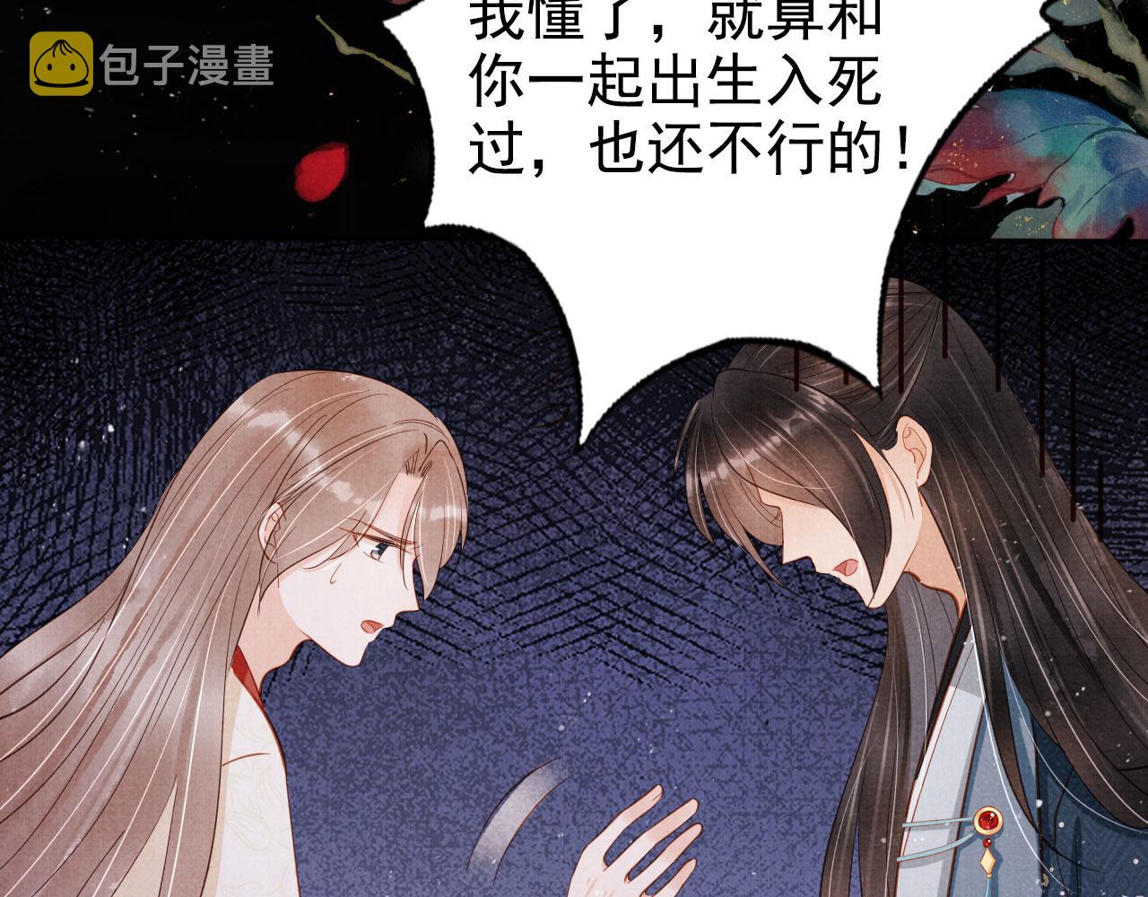 第124话 策马相依33
