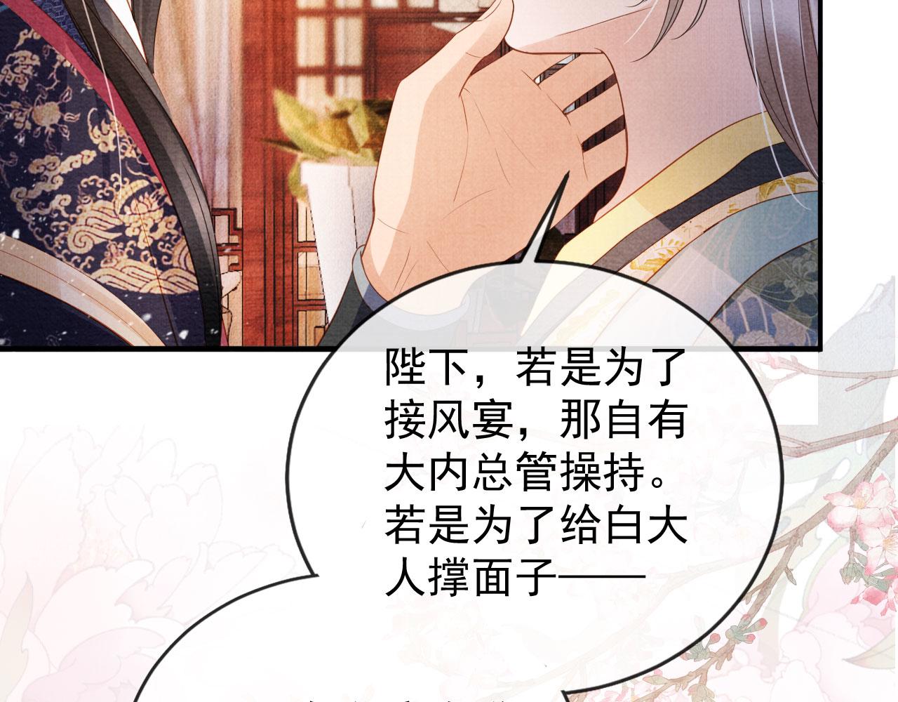 第28话 你哪有什么不敢的事57