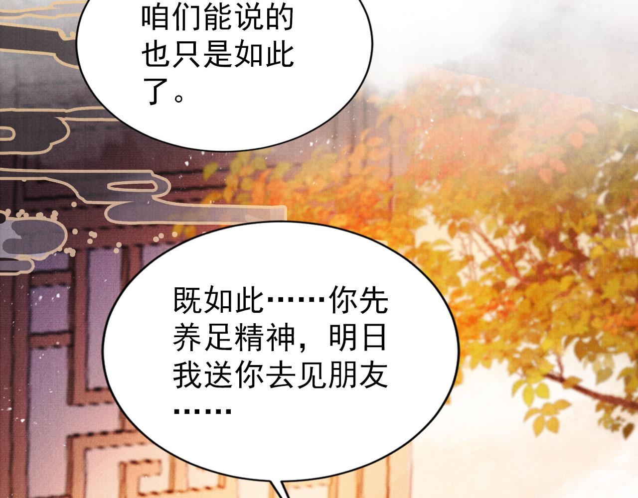 第107话可求不可得88