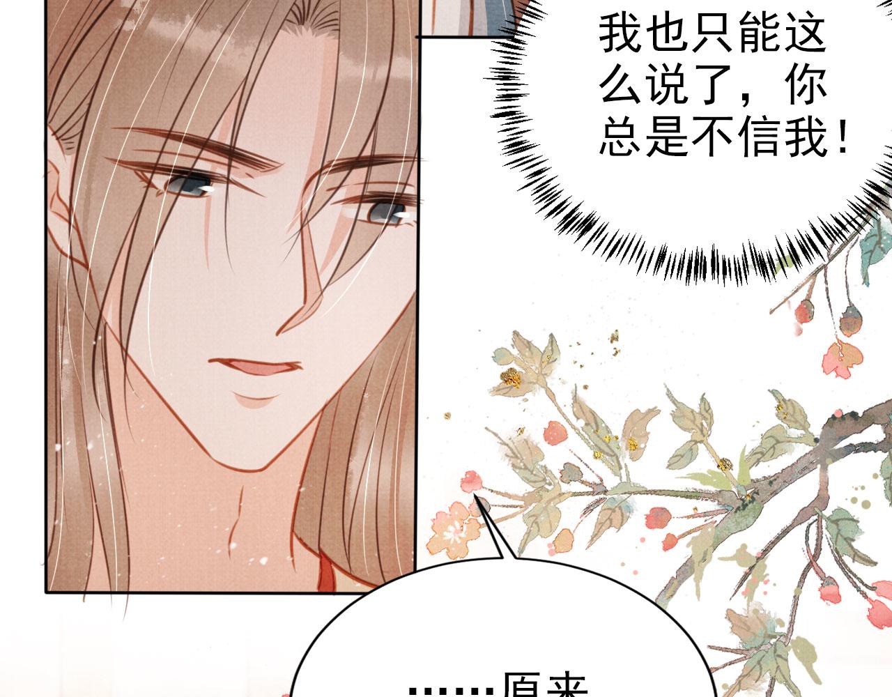 第104话宁公子也太轻薄！15