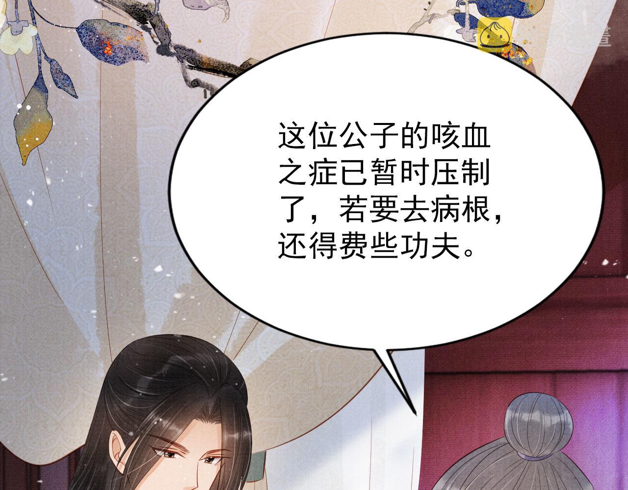 第99话他会原谅我吗？62