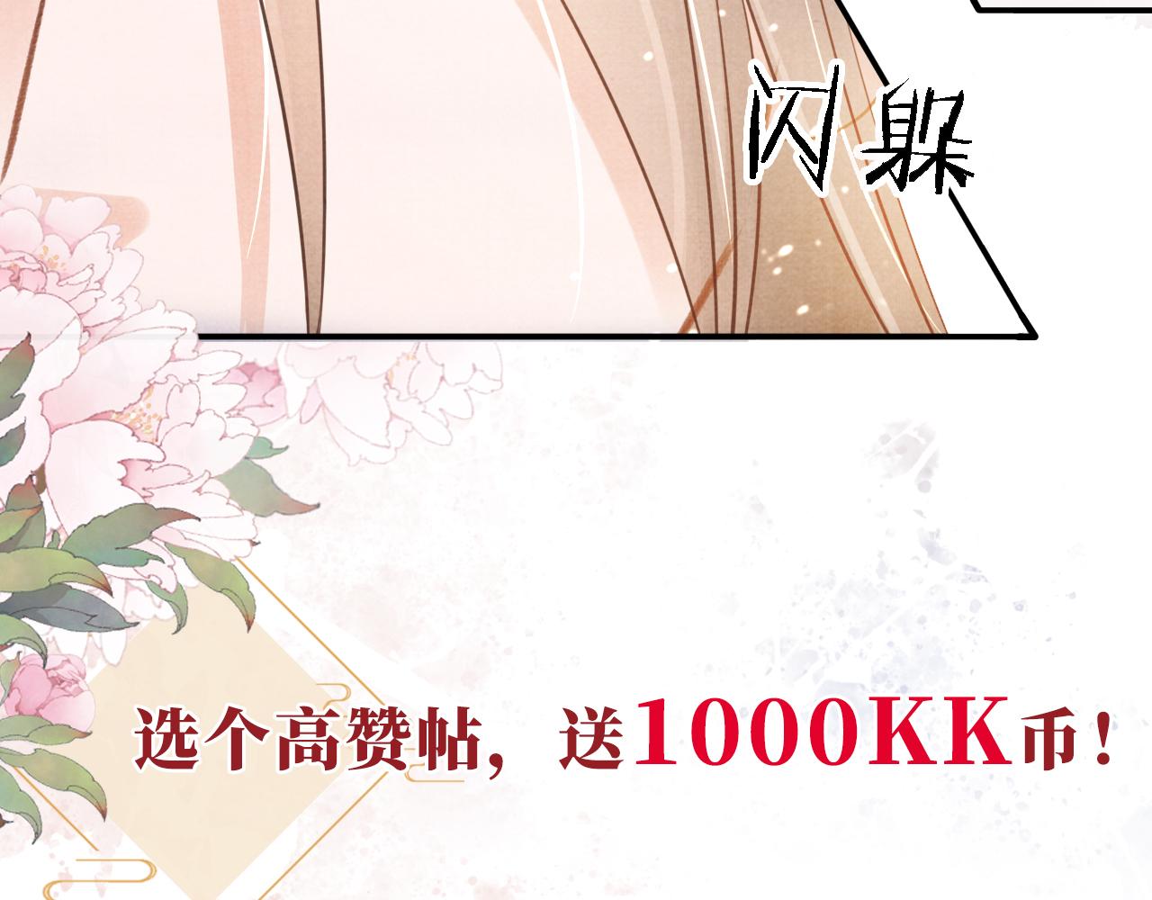 第15话 要朕教你该如何做？86