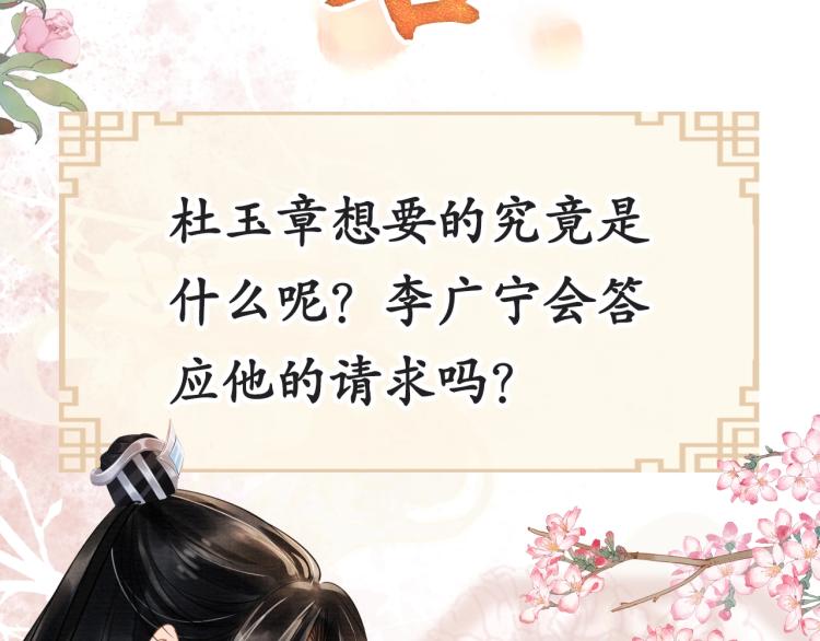 第6话 立规矩85