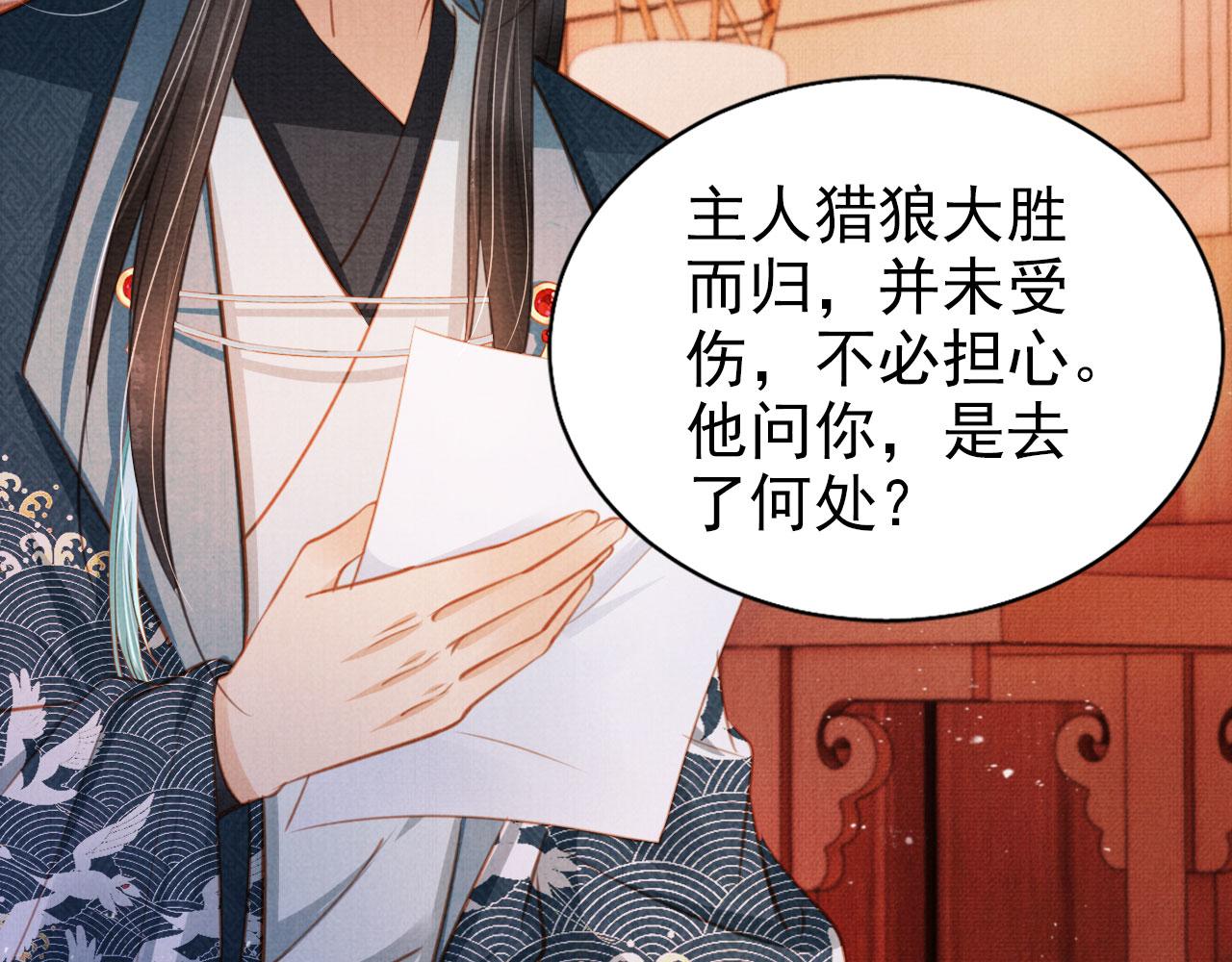 第101话皇上吃大醋48