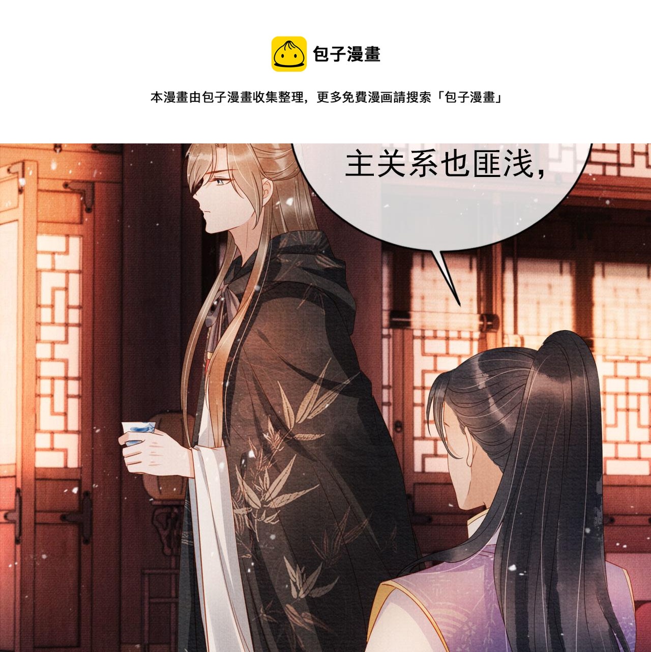 第66话 最后布局40