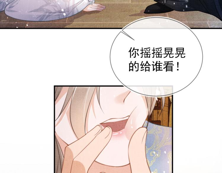 第9话 辞去官职，到后宫来！25