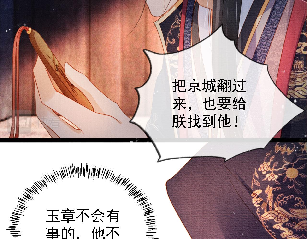 第31话 以身相许17