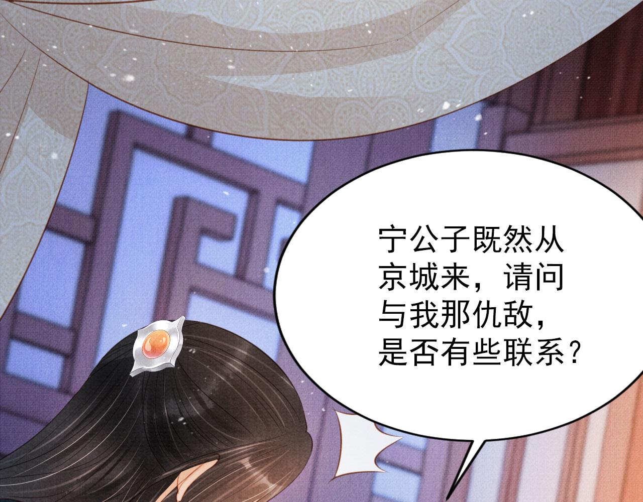 第100话我不过个玩意儿40