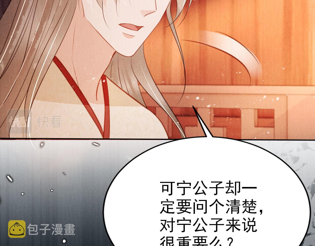 第103话渐生怀疑81