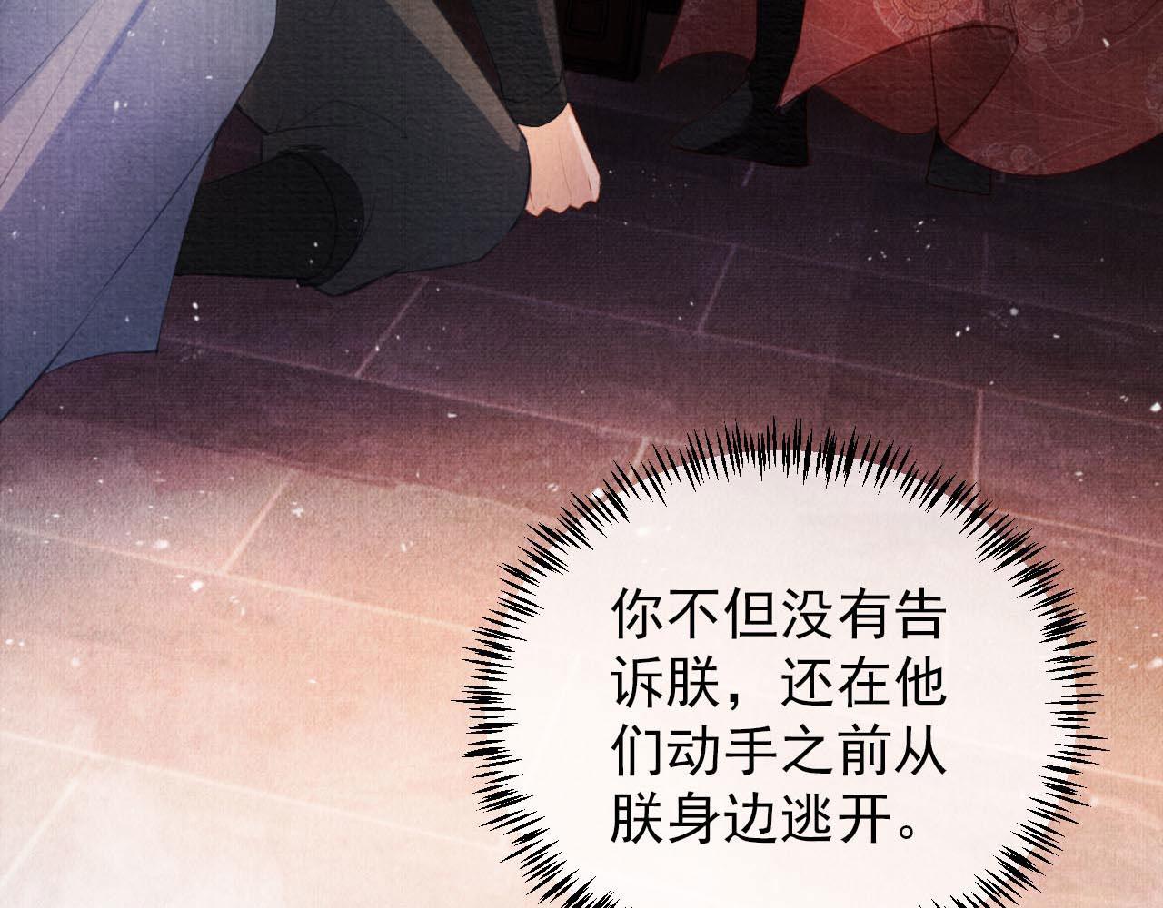第34话 皇帝做人了！83