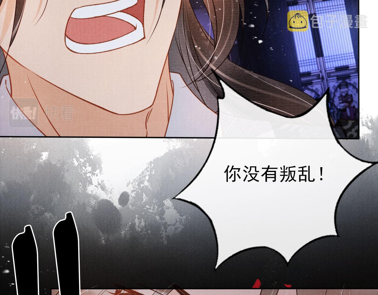 第71话 陛下表白52