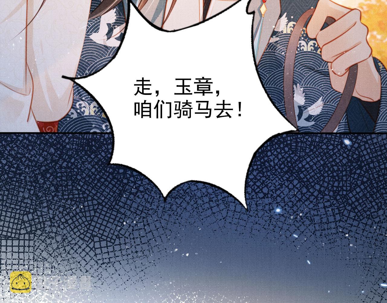 第124话 策马相依77