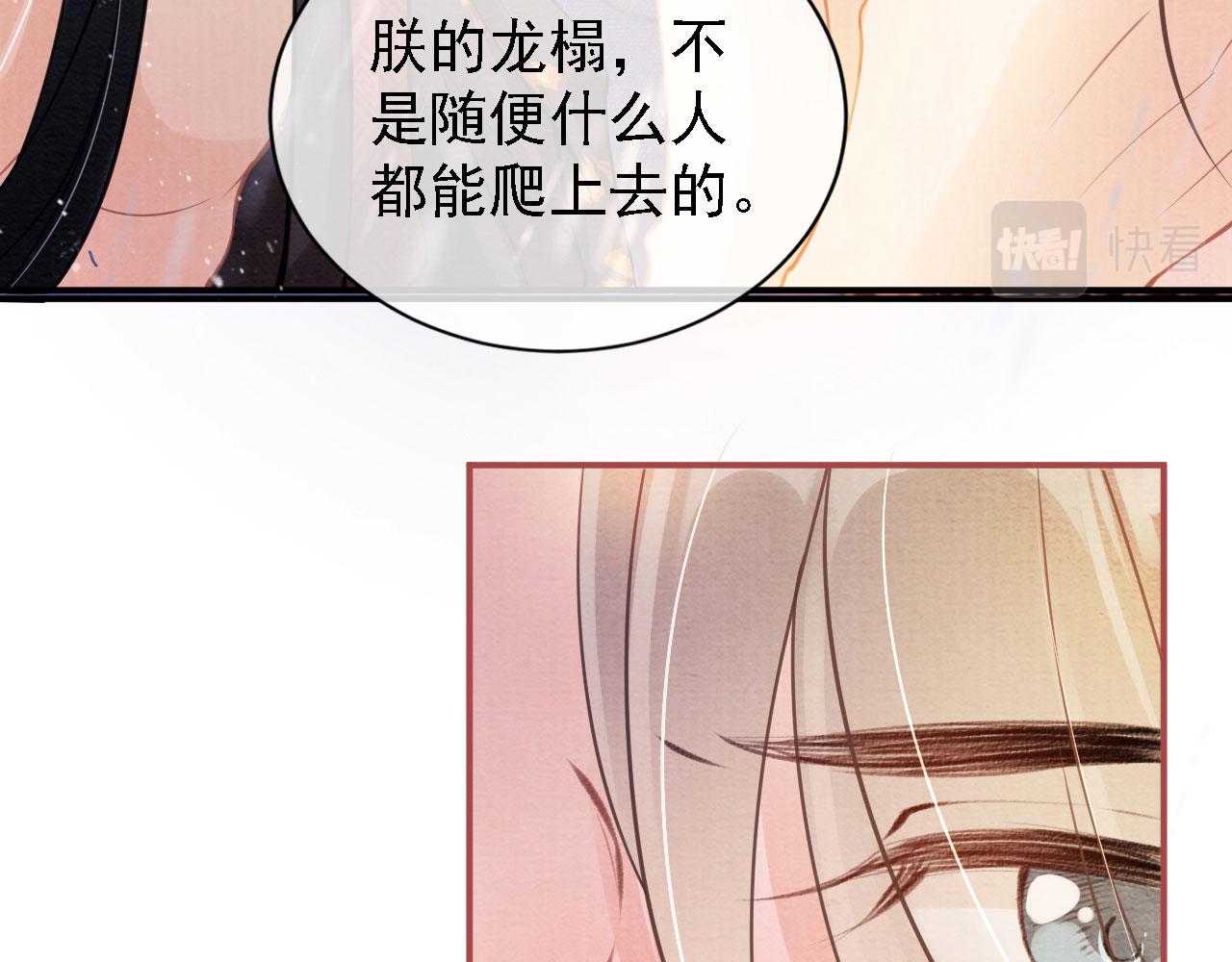 第17话 别惹醉酒的帝王41