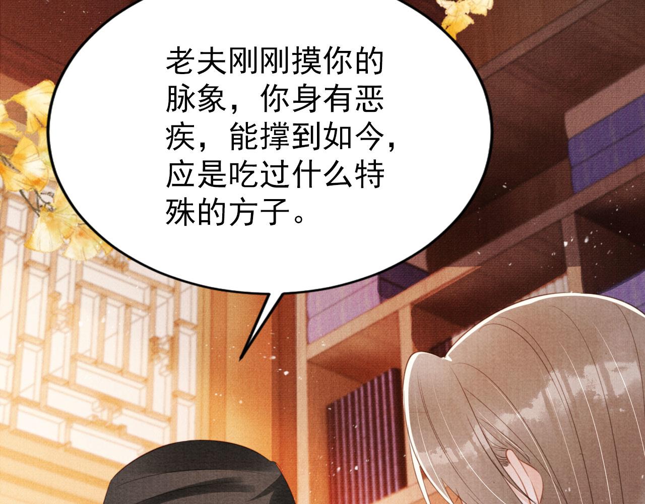 第133话 皇族代价6