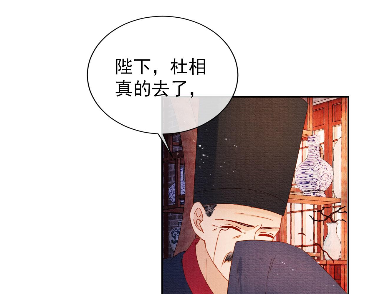 第40话 杜卿之死73