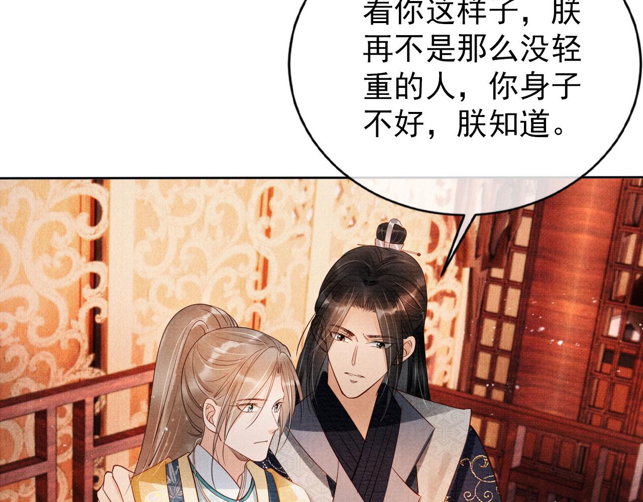 第53话 陛下，臣陪你73