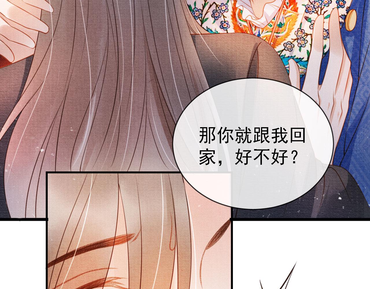 第31话 以身相许89