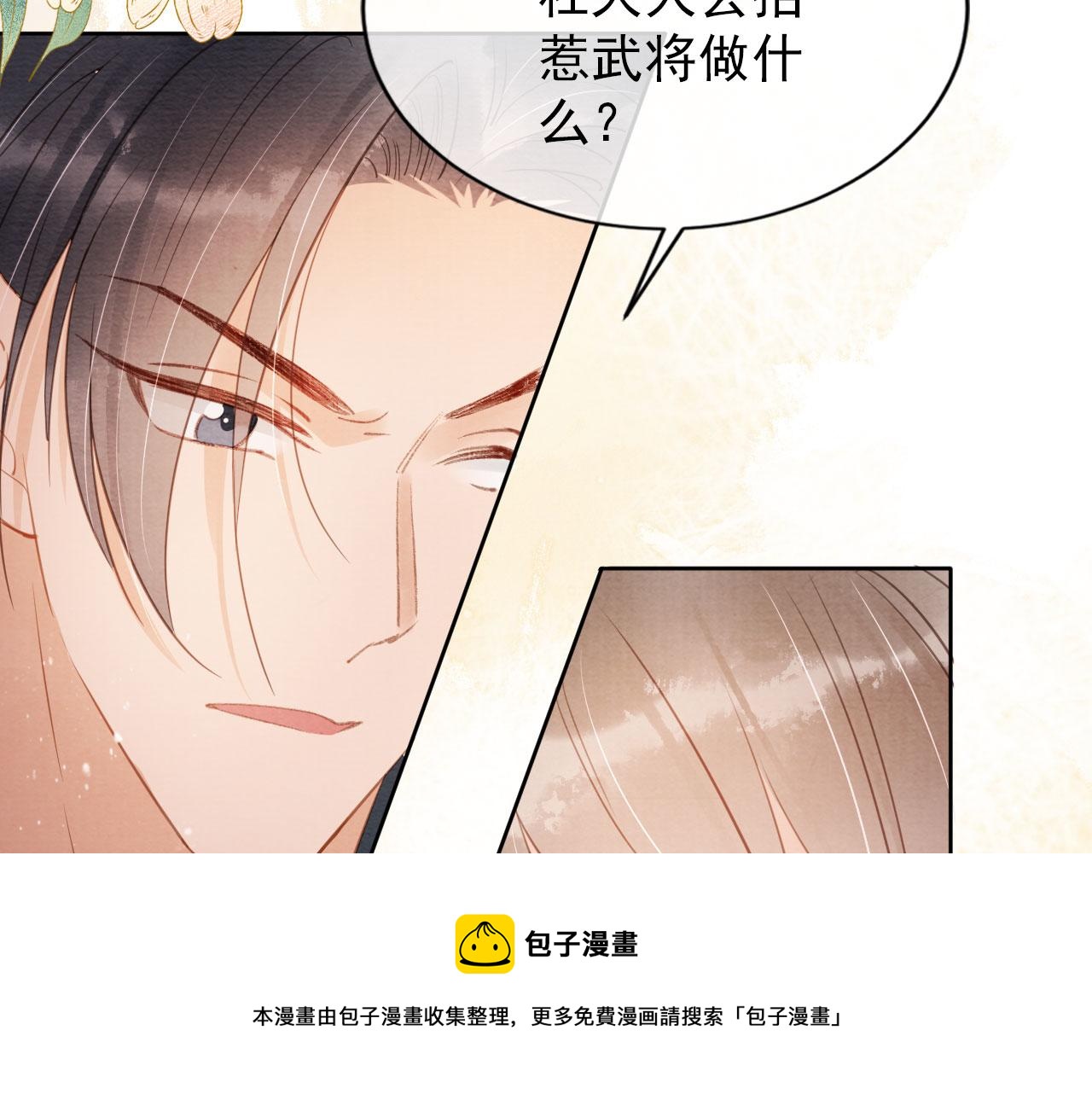 第58话 酒醉帝王8
