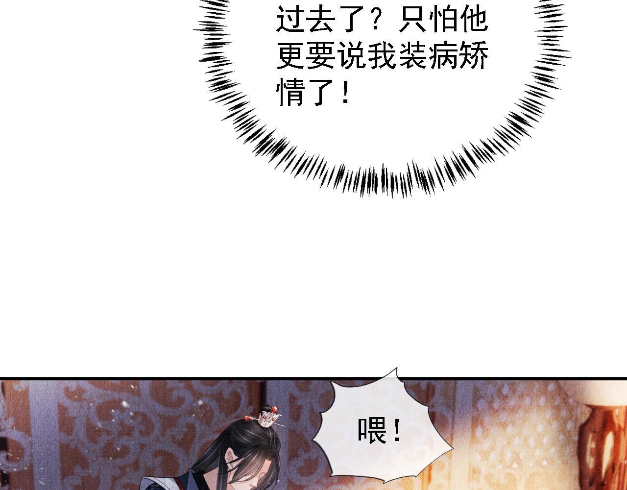第24话 照顾他73
