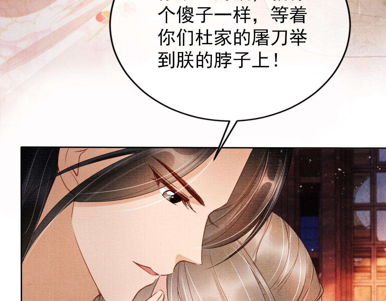 第35话 你肯承认了！61