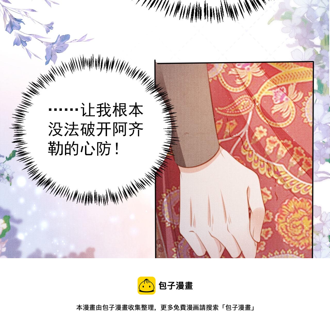 第130话 虎视眈眈49