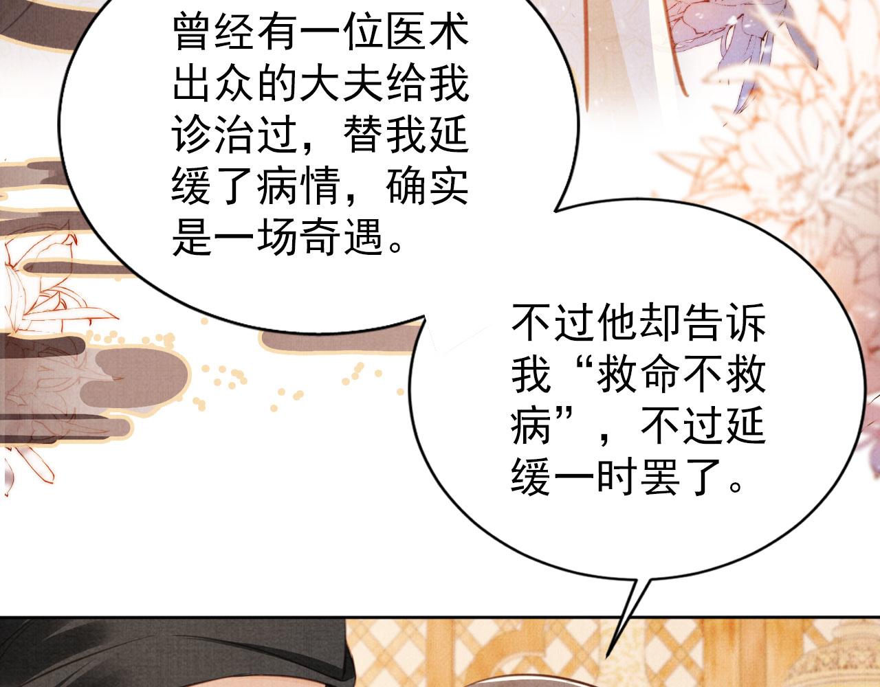 第133话 皇族代价18