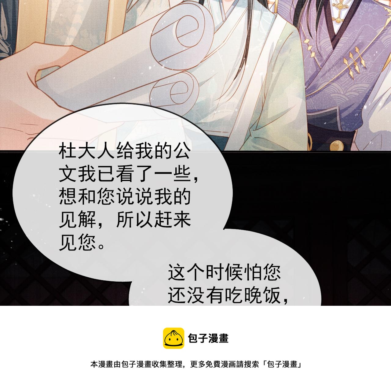 第57话 他没有生气？56