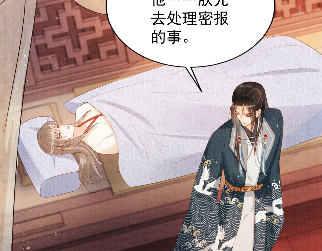 第94话 朕错怪他了22